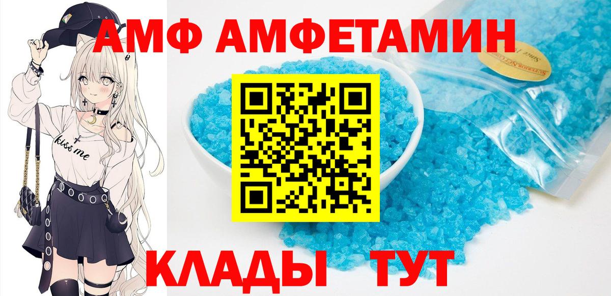 АМФ VHQ Краснокаменск