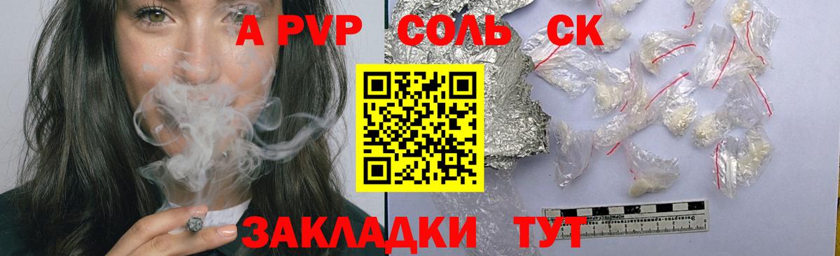 Краснокаменск  A PVP СК КРИС  сколько стоит  Вход с VPN  Alpha-PVP VHQ  Alfa_PVP СК КРИС 