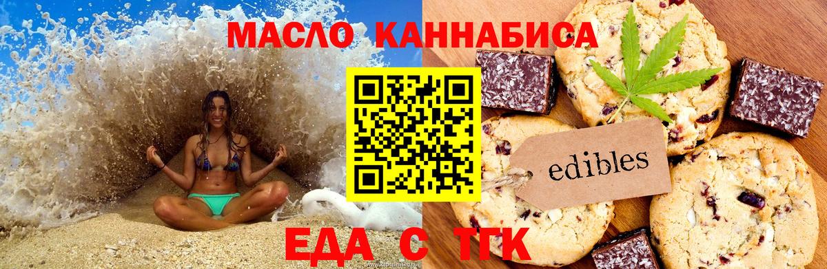 Краснокаменск  Canna-Cookies конопля  Вход с VPN 