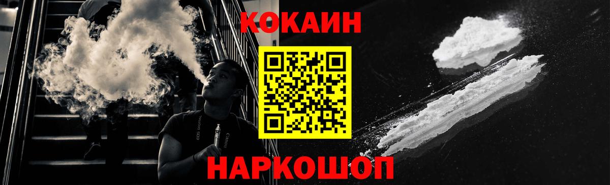 Краснокаменск  Кокаин  Вход с VPN  Кокаин 97% 