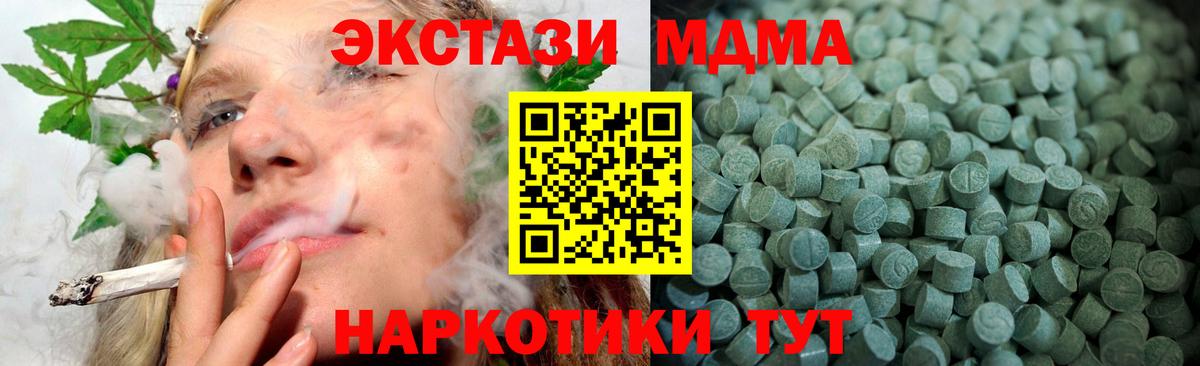 Экстази круглые  Экстази Cube  ЭКСТАЗИ  Вход с VPN  гидра зеркало  Краснокаменск 