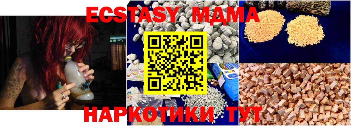 Краснокаменск  MDMA  Вход с VPN  МДМА Molly  MDMA crystal 