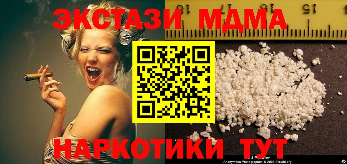 МДМА молли Краснокаменск