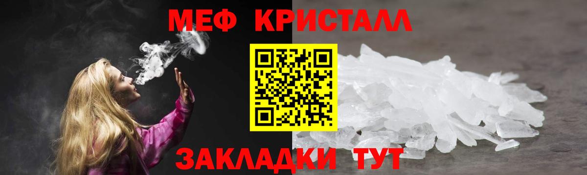Меф мяу мяу Краснокаменск