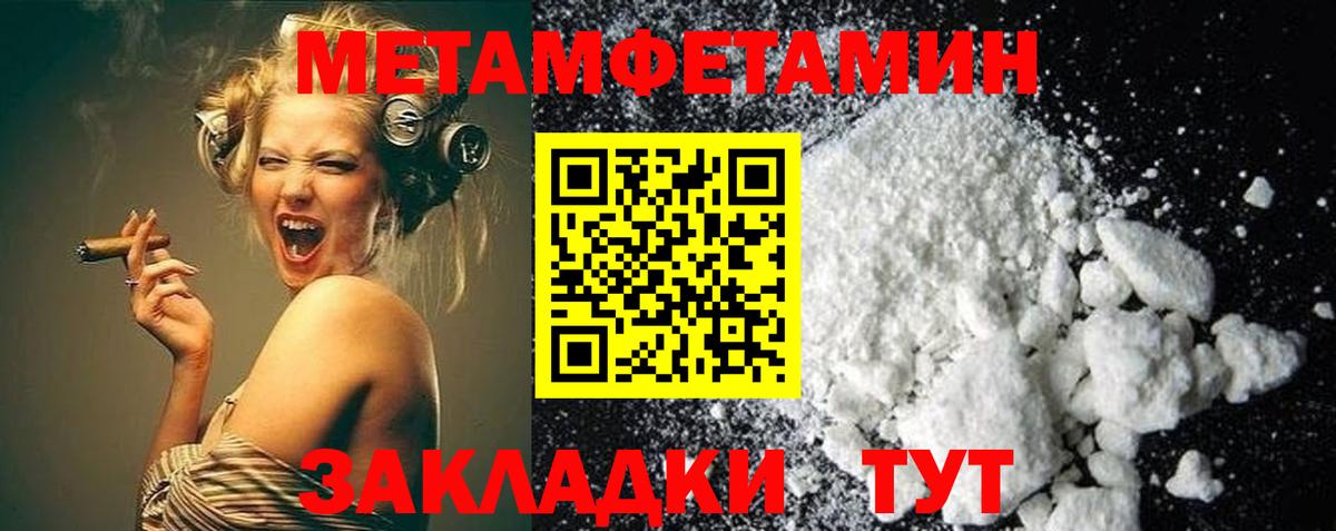 МЕТАМФЕТАМИН кристалл  Вход с VPN  МЕТАМФЕТАМИН кристалл  Метамфетамин  Краснокаменск 