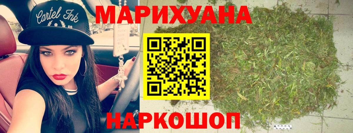 Каннабис SATIVA & INDICA Краснокаменск